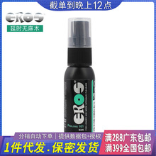 德国进口EROS 伊露丝 二代101男用延时喷剂30ml 情趣用品批发代发