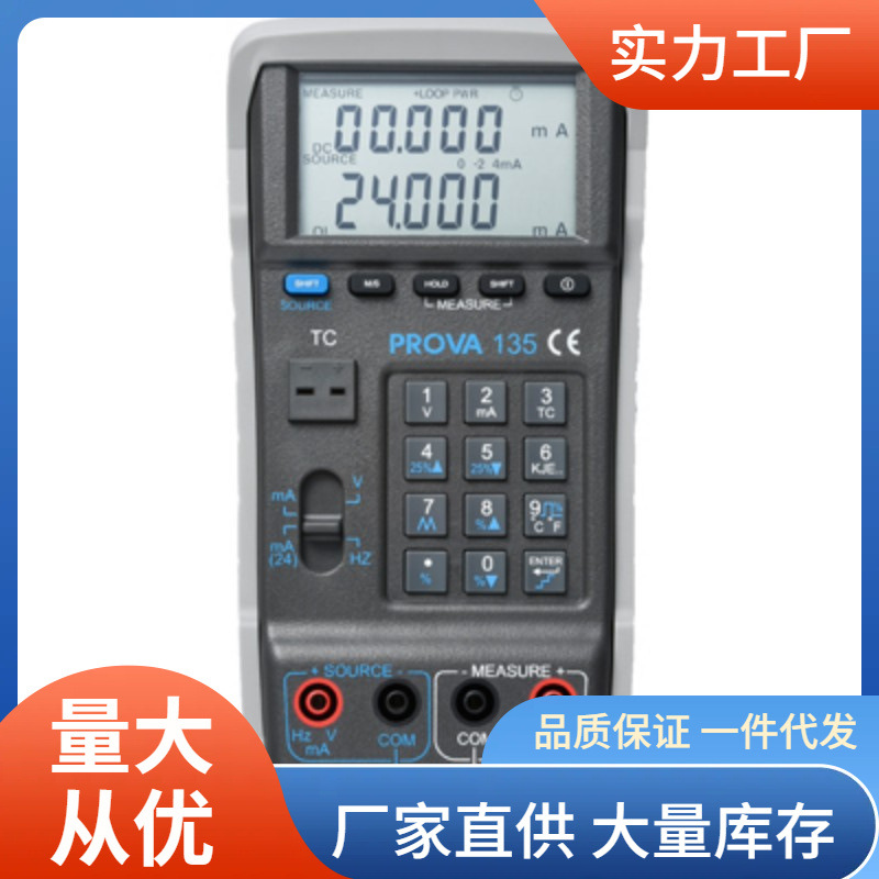 PROVA-135程控校准器泰仕PROVA135程控校准器温度表