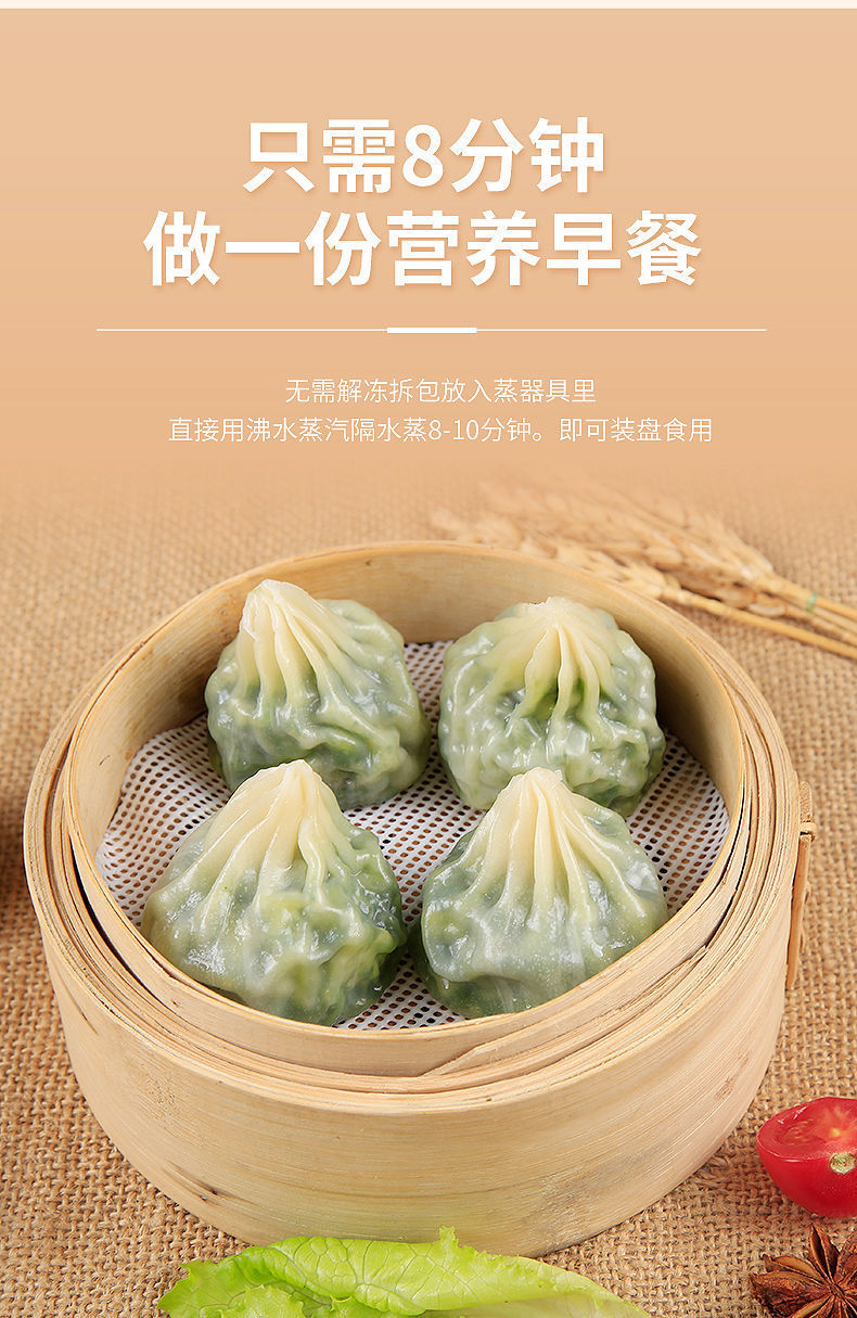 水晶薄皮素包小笼包煎包灌汤速冻粉丝素什锦荠菜包子早餐面点小吃