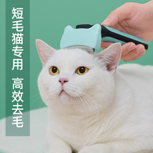 批发猫梳子猫咪打薄梳长毛猫去浮毛短毛猫除毛宠物防掉毛泰迪狗毛