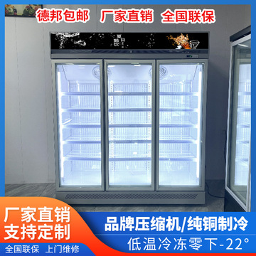 冷冻展示柜风冷商用榴莲火锅食品速冻柜低温冻品冰淇淋立式冰柜
