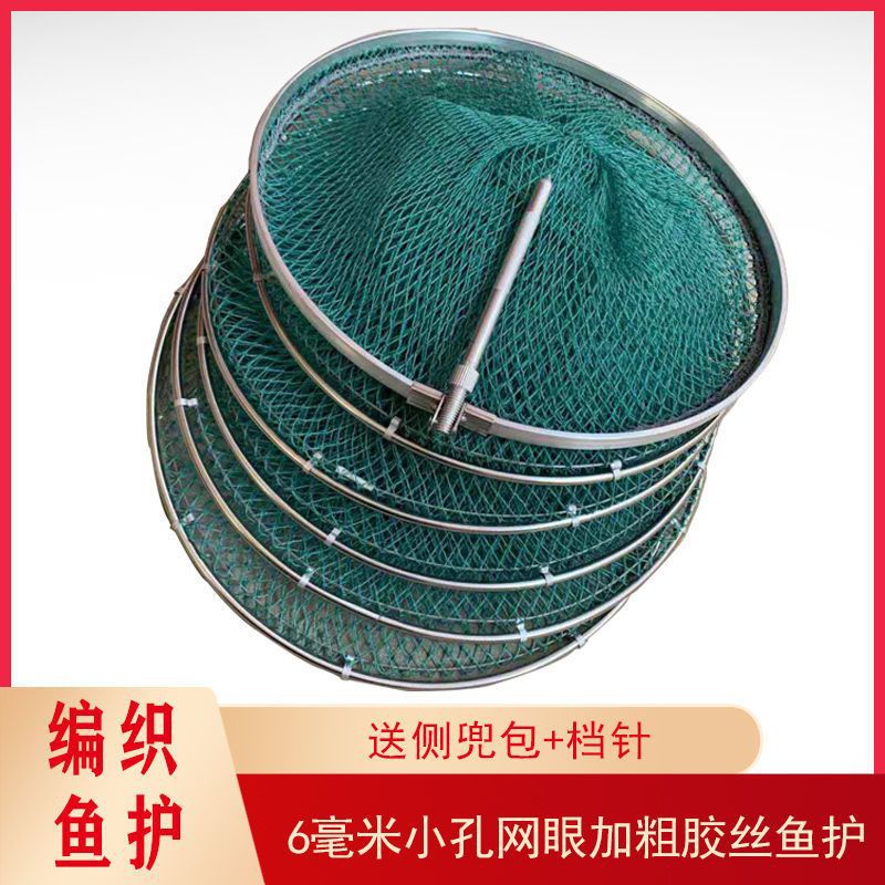 【包邮】手工编织密眼胶丝鱼护特价清仓垂钓鱼网防挂速干海钓渔护