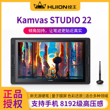 绘王（HUION）Kamvas Studio 22数位屏电脑 手绘 设计办公一体机