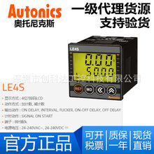 Autonics奥托尼克斯 LE4S/LE4SA/LE3S/LE3SA/LE3SB 计数器 计时器