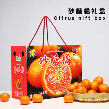 10斤装砂糖橘礼盒包装纸箱5斤沙糖桔年货礼品盒水果空纸盒子-阿里巴巴