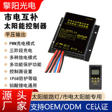 12V24V10A市电互补升压恒流一体太阳能路灯控制器60W120W铅酸锂电