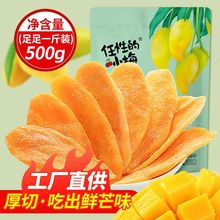 东南亚芒果干500一斤果干果脯蜜饯草莓干香蕉干水果干果零食批发