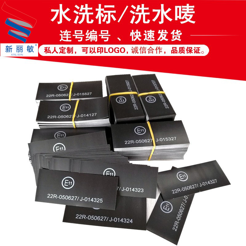 织边缎洗水标定制 箱包家纺洗水唛 服装洗标水洗唛 加厚缎带洗标