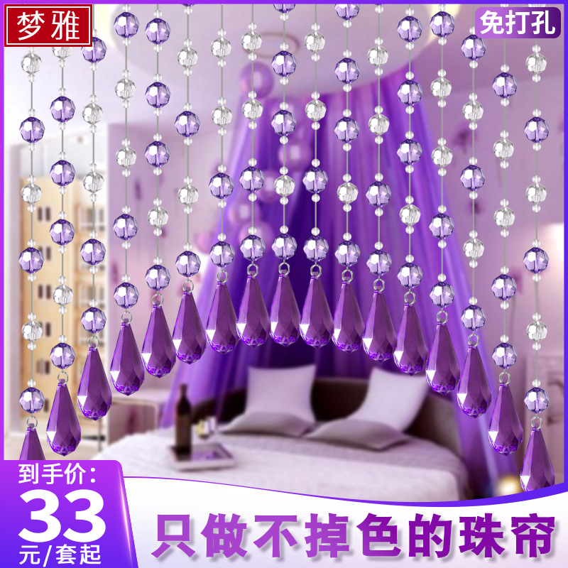 珠帘水晶隔断客厅门帘新款家用夏季防蝇吊链珍珠卷散珠子一帘幽梦
