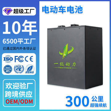 电动车锂电池72v大单体三轮车外卖电瓶大容量72v摩托车电动车电池
