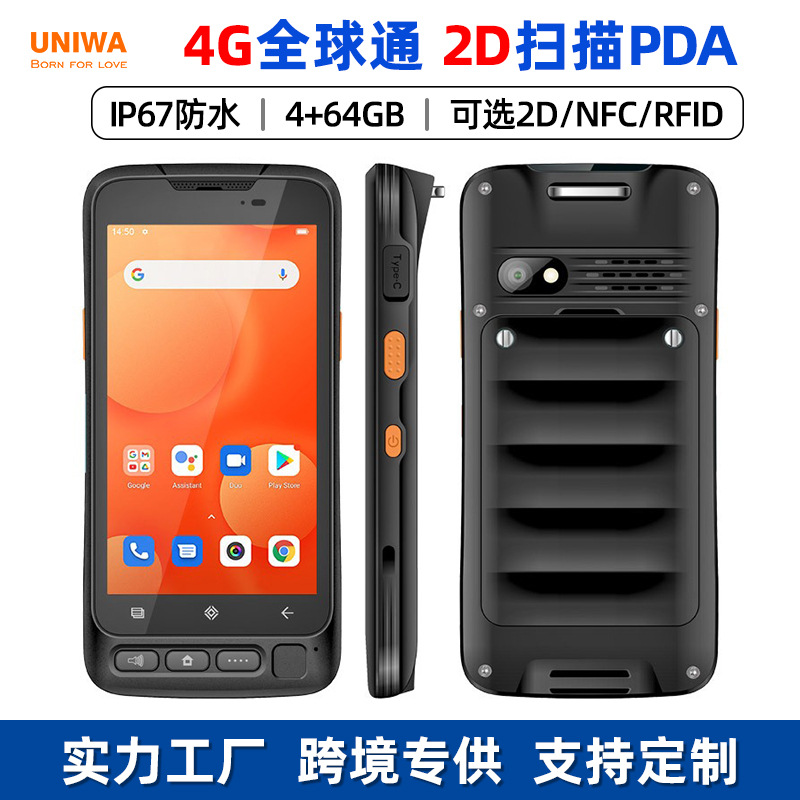 跨境电商新款安卓智能手机支持2d扫码pda手持终端户外