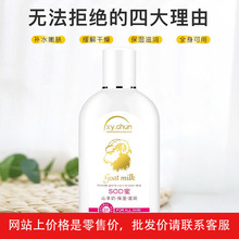 批发山羊奶sod蜜保湿霜护手霜面部护肤SOD乳液补水嫩肤化妆品