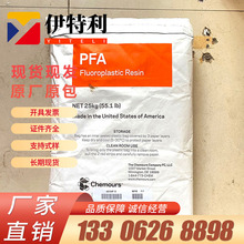 美国科慕PFA 416HPX 特氟龙 高流动 挤出电线包覆电缆高纯pfa原料