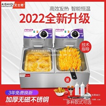 艾士奇油炸锅商用电炸炉电炸锅油条机炸串炸薯条薯塔机油炸机直销