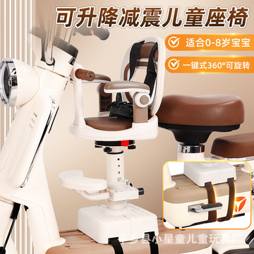 电动车儿童座椅前置宝宝坐椅摩托车婴儿安全凳子带娃神器雅迪爱玛