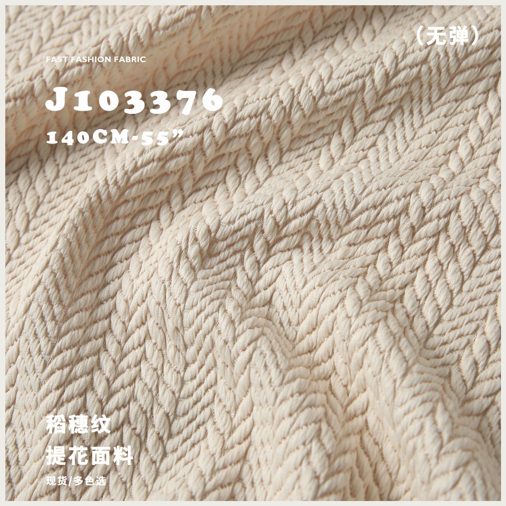 厚实 稻穗纹 藤竹编织肌理 箱包手袋布料 立体提花面料j103376