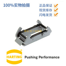 HARTING 09300160301 16B双扣底座 Han 16B-HBM-DL 原装正品现货