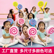 昌余新款幼儿园活动早操器械操棒棒糖道具学校运动会入场舞蹈演出