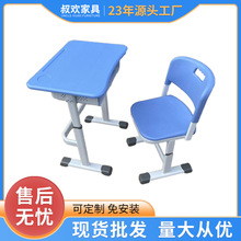 蓝色中小学生课桌椅学校培训机构pp塑料吹塑台面豪华升降课桌椅