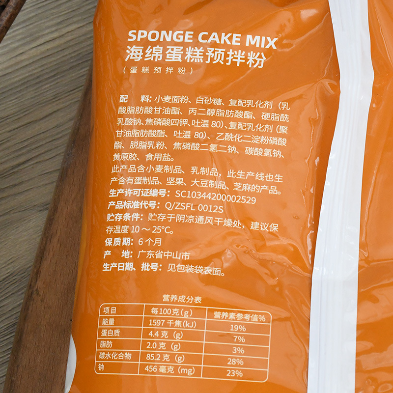 浪辰海绵蛋糕预拌粉 原味糕点预拌粉1kg 海绵蛋糕原料包邮
