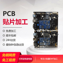 pcb电路板焊接抄板复制作插件后手画图smt贴片焊接加工打样IC解密