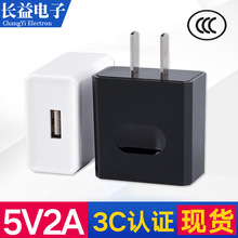 新款5V2A USB充电器10W充电头3C认证单口USB便携式适配器CCC通用