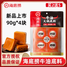 牛油火锅底料360g小包装一人份小块装四川重庆麻辣火锅料