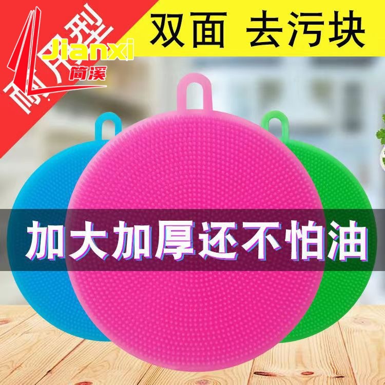 Multifunctional Dish Brush Oil-Free Silicone Rag Kitchen Brush Wok Brush Bowl Cleaning Household Scouring Sponge 