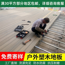 塑木地板户外庭院花园楼顶阳台无缝共挤防滑防腐长条工程木塑木板