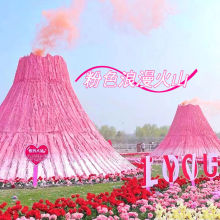 网红火山喷发泡沫雕塑火山打卡拍照户外装饰造景花海引流摆件