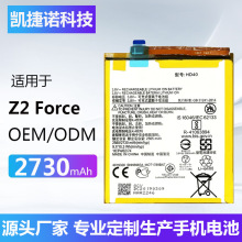 批发适用摩托罗拉moto z2 force xt1789-01/03/HD40手机电池