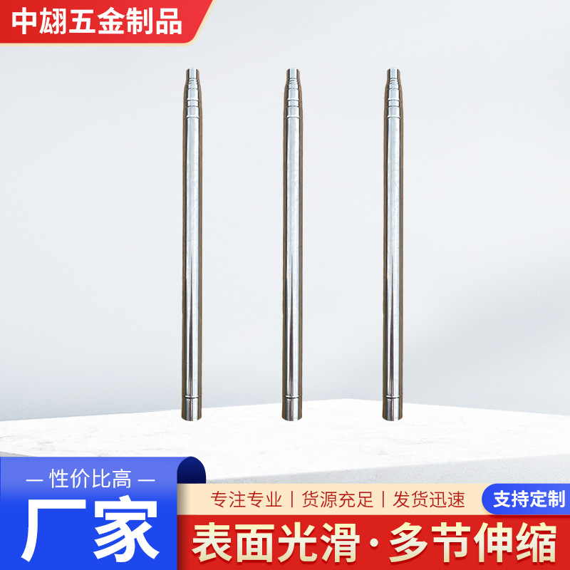 定制不锈钢半成品伸缩管圆管天线杆车载自拍旗杆沥水篮拉伸杆批发