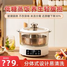 全自动智能升降式低糖电饭煲米汤分离沥滤控糖厨房用电饭锅