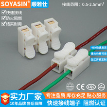 CH-2两位快接端子排2位接线夹二进二出2p三位按压式快速接线端子