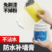 乳胶漆室内家用自刷内墙刷墙涂料墙面修复防水防霉白色油漆补杨青