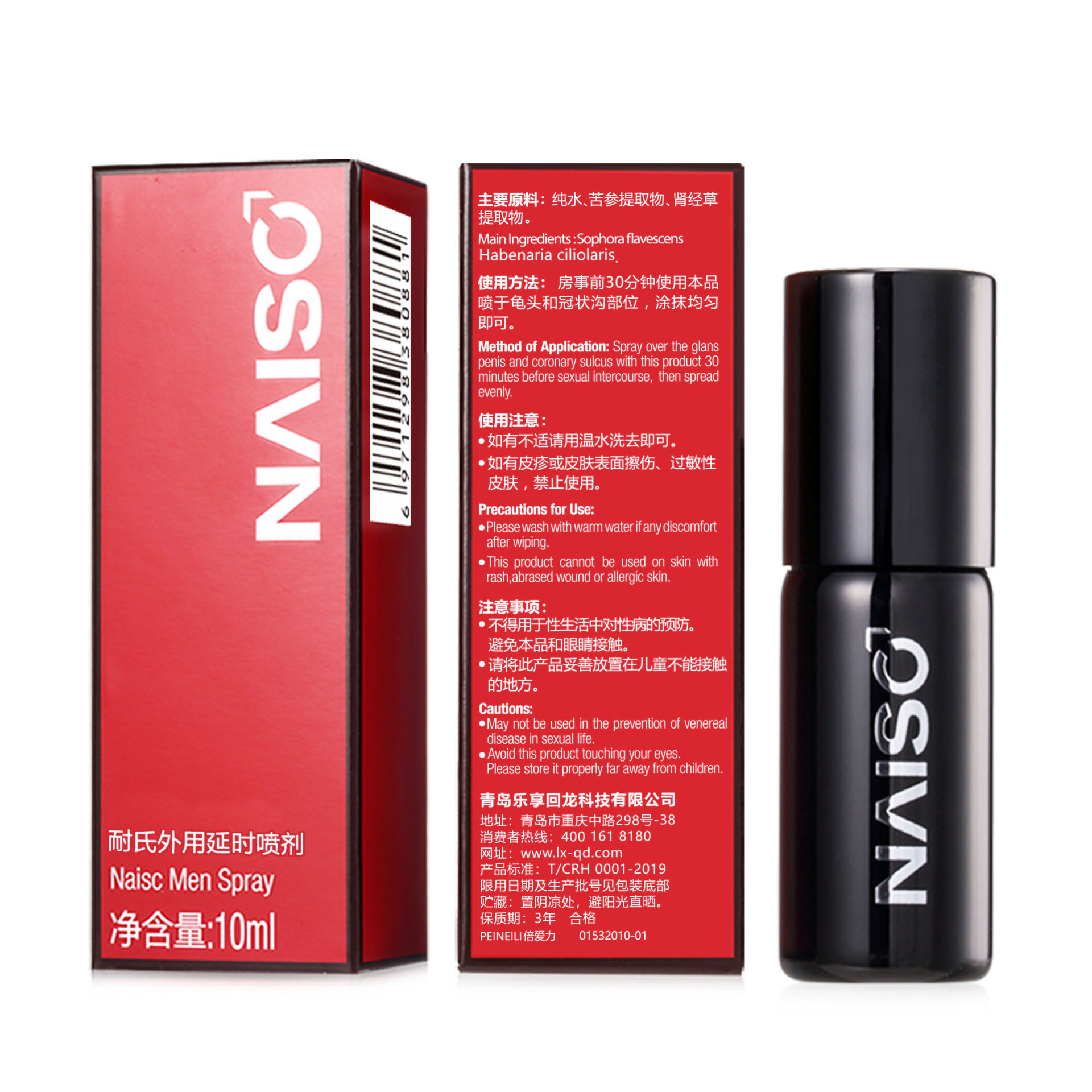 耐氏喷剂 男用喷剂 耐氏湿巾时控研12片装 成人用品批发