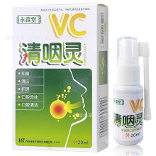 【一件代发】永森堂 清咽灵 紫薇牌口腔抑菌喷剂20ml 批发