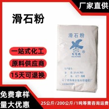 供应滑石粉 油漆材料滑石粉 白色填料涂料级滑石粉