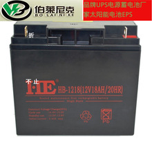 HE蓄电池 HB-1209 12V9AH/20HR 门禁/电梯/消防应急照明灯用电池