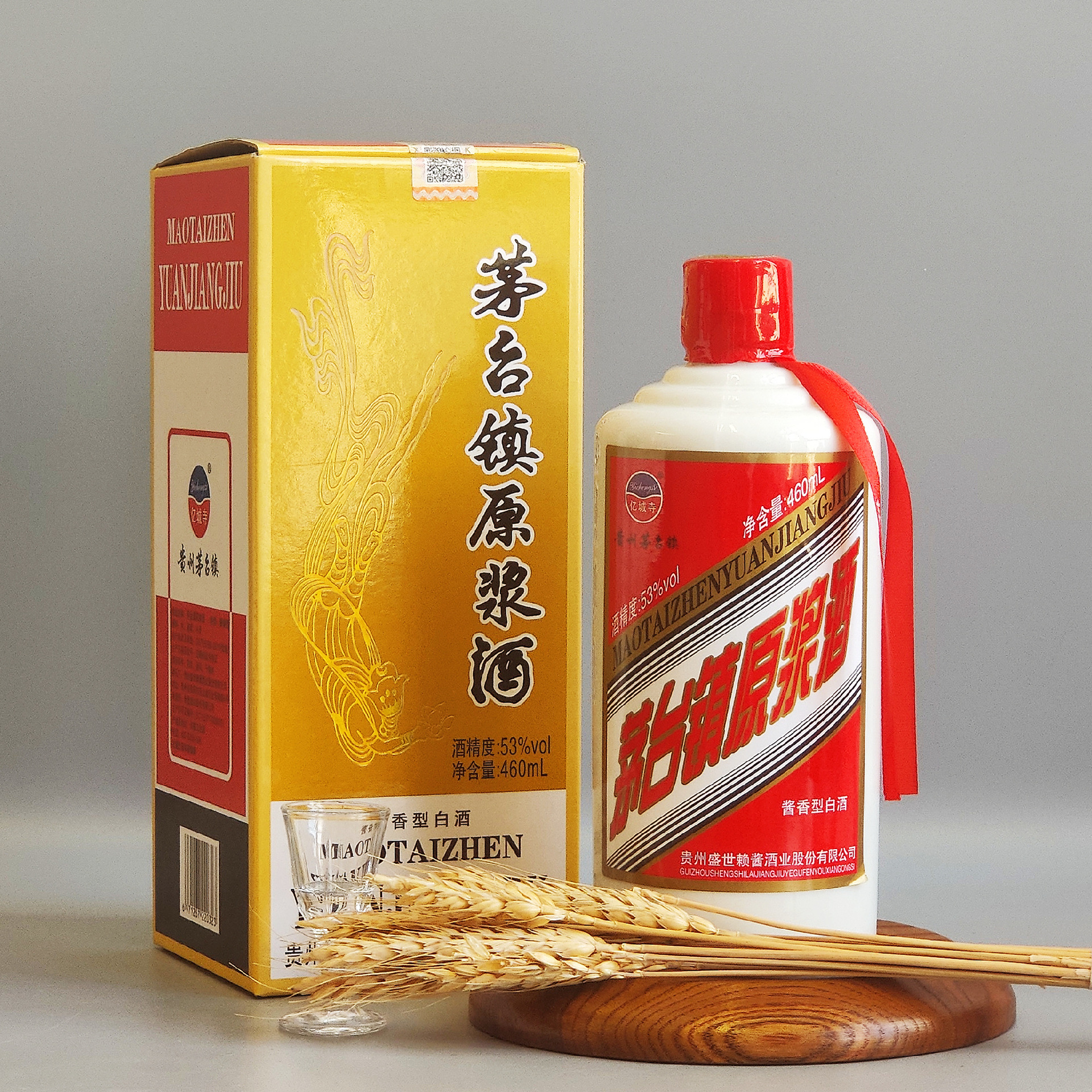 白酒源头厂家直供商超团购直播一件代发批发贵州53度茅台镇原浆酒