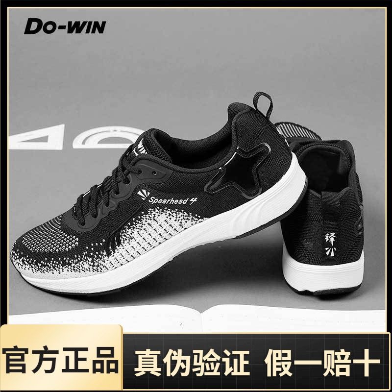 多威跑鞋男女锋芒4代中考体育考试专用鞋体测鞋学生运动鞋ct81201
