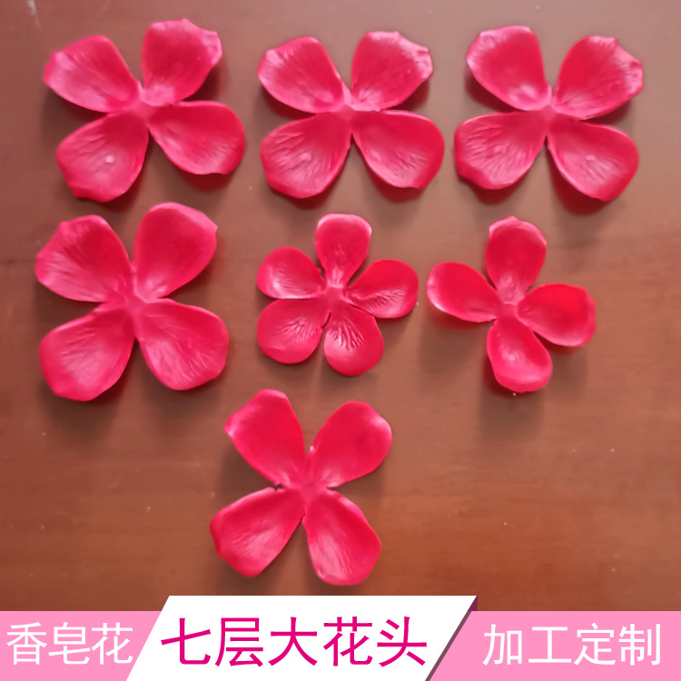厂家供应7层香皂花花片 玫瑰花片仿永生花瓣DIY手工材料花片定制