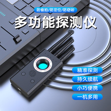 T16探测器查找GPS定位监听跟踪摄像头探测器酒店防偷拍扫描检测仪