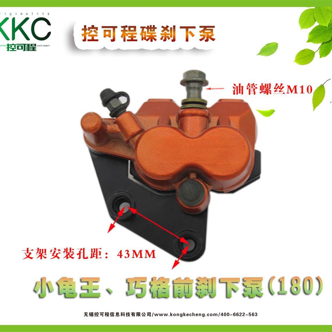 控可程电摩刹车下泵电瓶车油刹卡钳前后碟刹总成改装通用下泵分泵