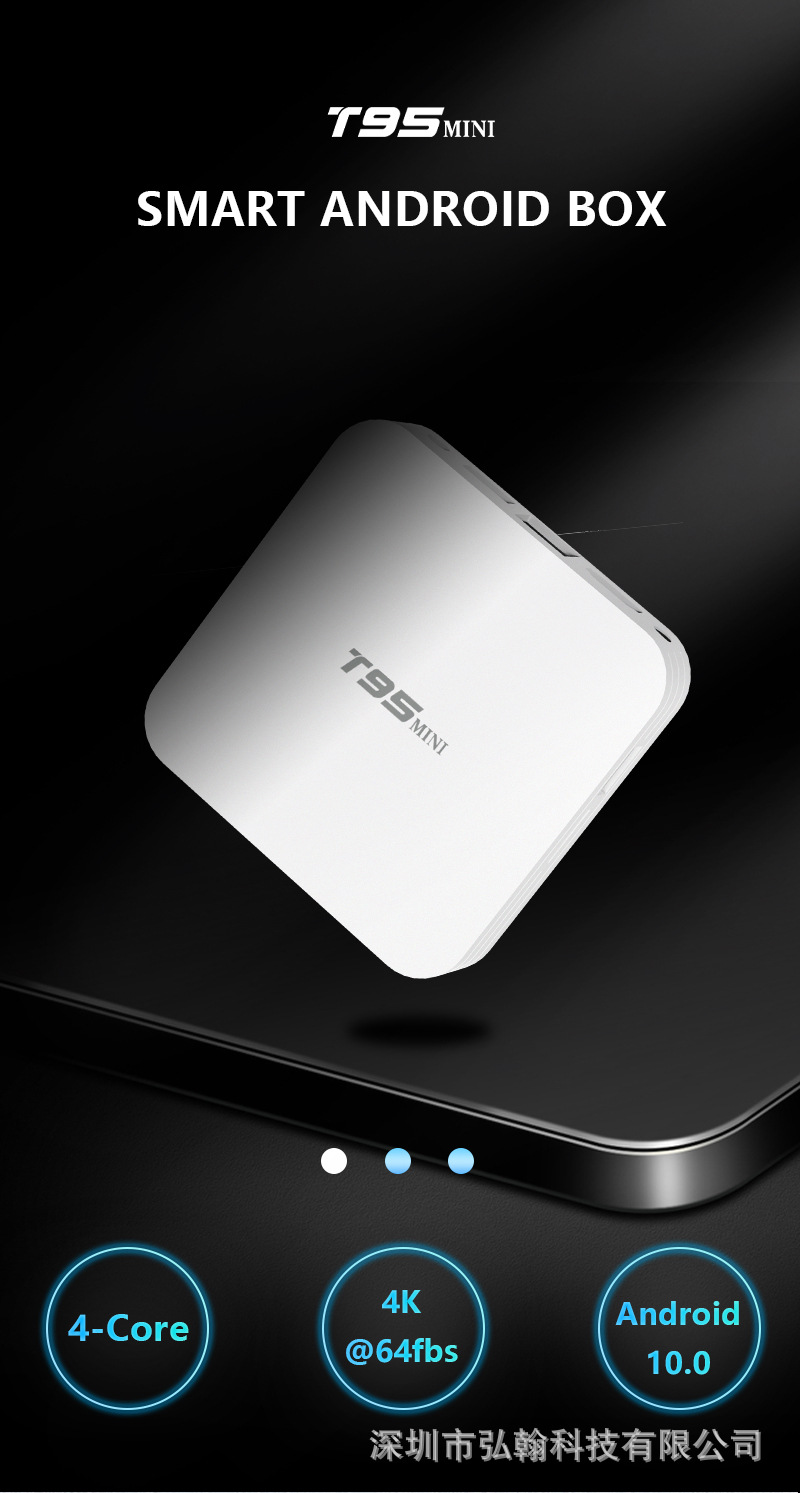 t95mini 网络电视机顶盒电视盒子智能网络电视机顶盒tv box电视盒