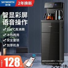 饮水机立式智能家用下置水桶冷热多功能调温全自动语音茶吧机