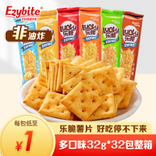 乐脆薯片非油炸膨化食品整箱多口味小包装儿童休闲零食大礼包