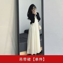 连衣女感白色吊带裙早秋新款装2023年新款开衫吊带裙两件套装跨境