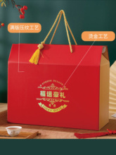 春节通用礼盒定 制年货包装盒空盒干果特产糕点熟食礼盒空盒子定