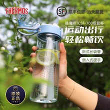 tritan运动吸管杯夏季便携随手杯TCSF-700